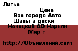 Литье R 17 Kosei nuttio version S 5x114.3/5x100 › Цена ­ 15 000 - Все города Авто » Шины и диски   . Ненецкий АО,Нарьян-Мар г.